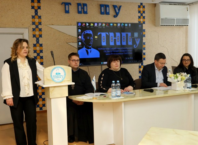 Початок конференції
